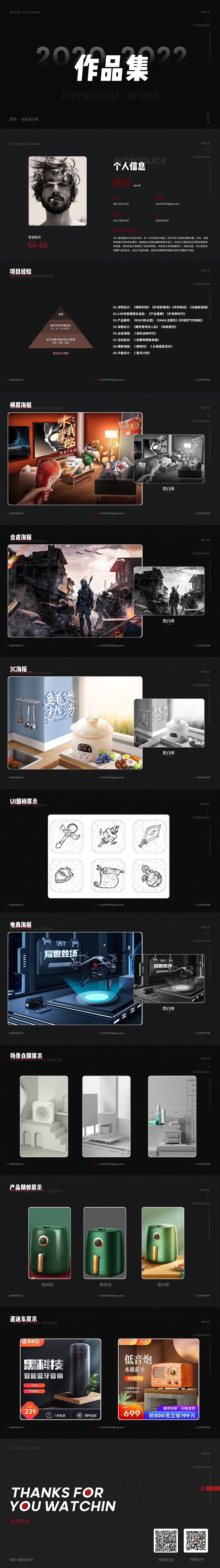 2020-2022作品集（图ZMjk1NDE1NTQ0） - 电商 - 站酷设计师久违chen原创素材 - 站酷ZCOOL