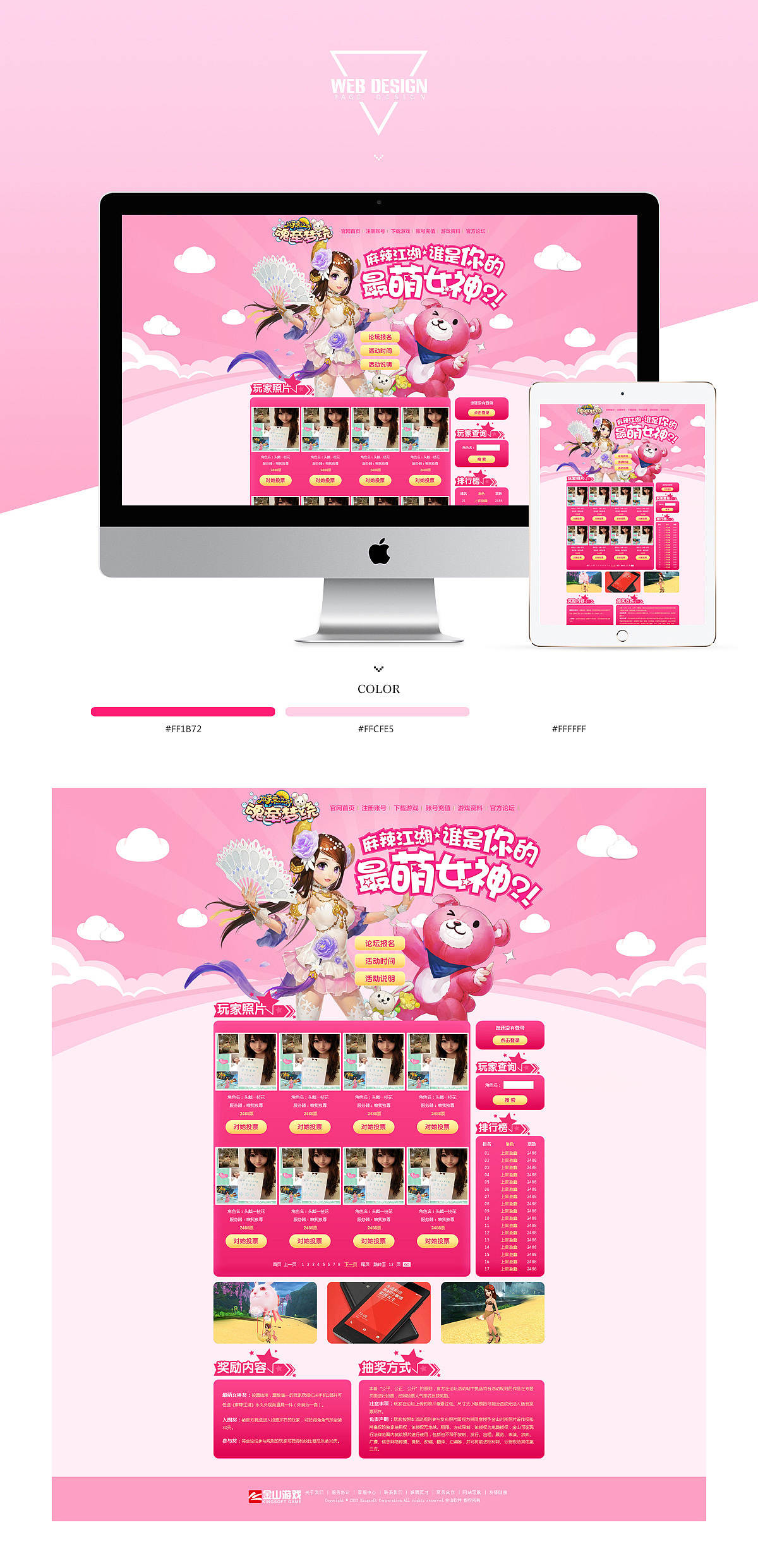 2014年游戏专题整理（图ZMjg3ODMxOTI=） - 游戏/娱乐 - 站酷设计师沫冉原创素材 - 站酷ZCOOL