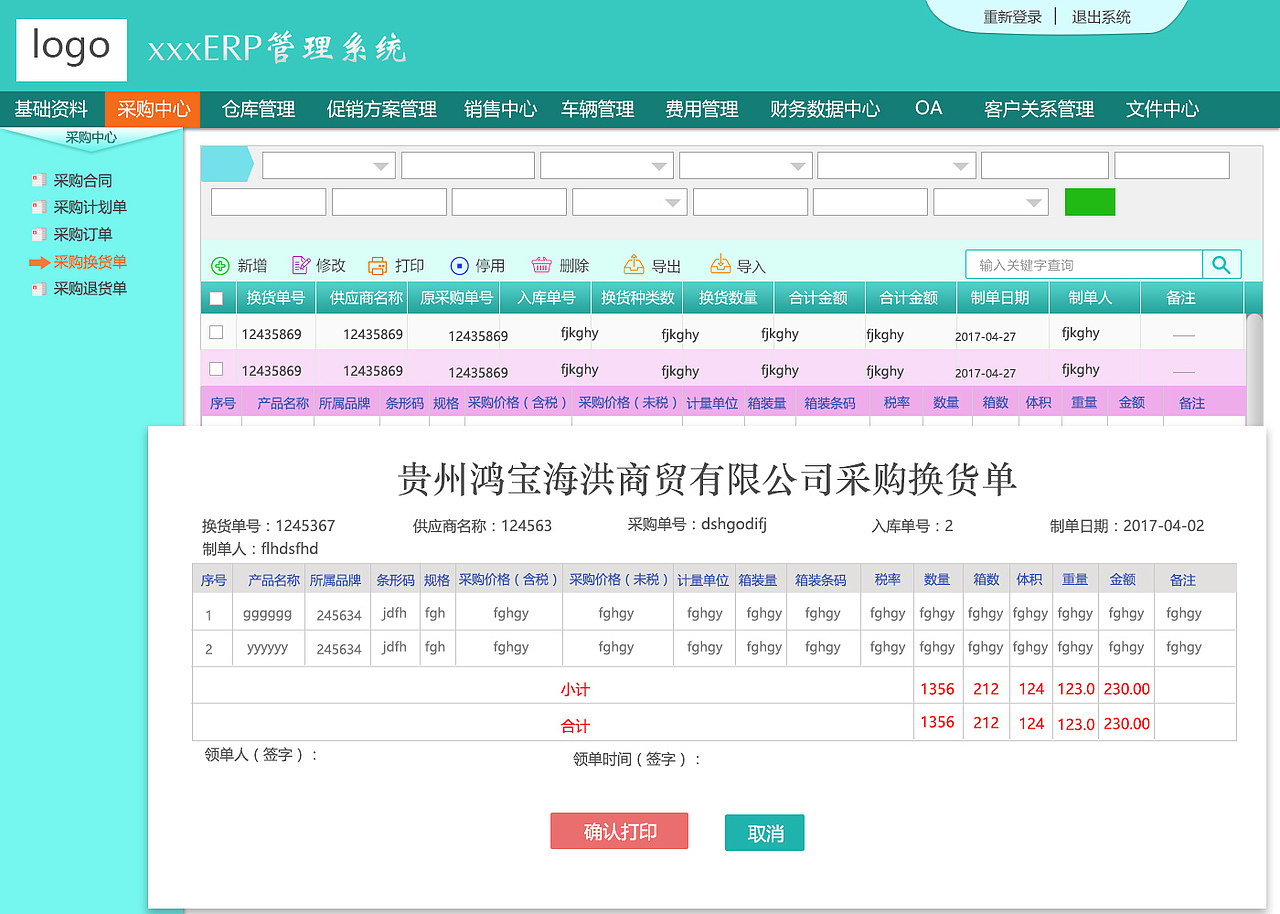 食品批发公司的系统（图ZODcwMTQzNjg=） - 企业官网 - 站酷设计师菜菜米琦原创素材 - 站酷ZCOOL