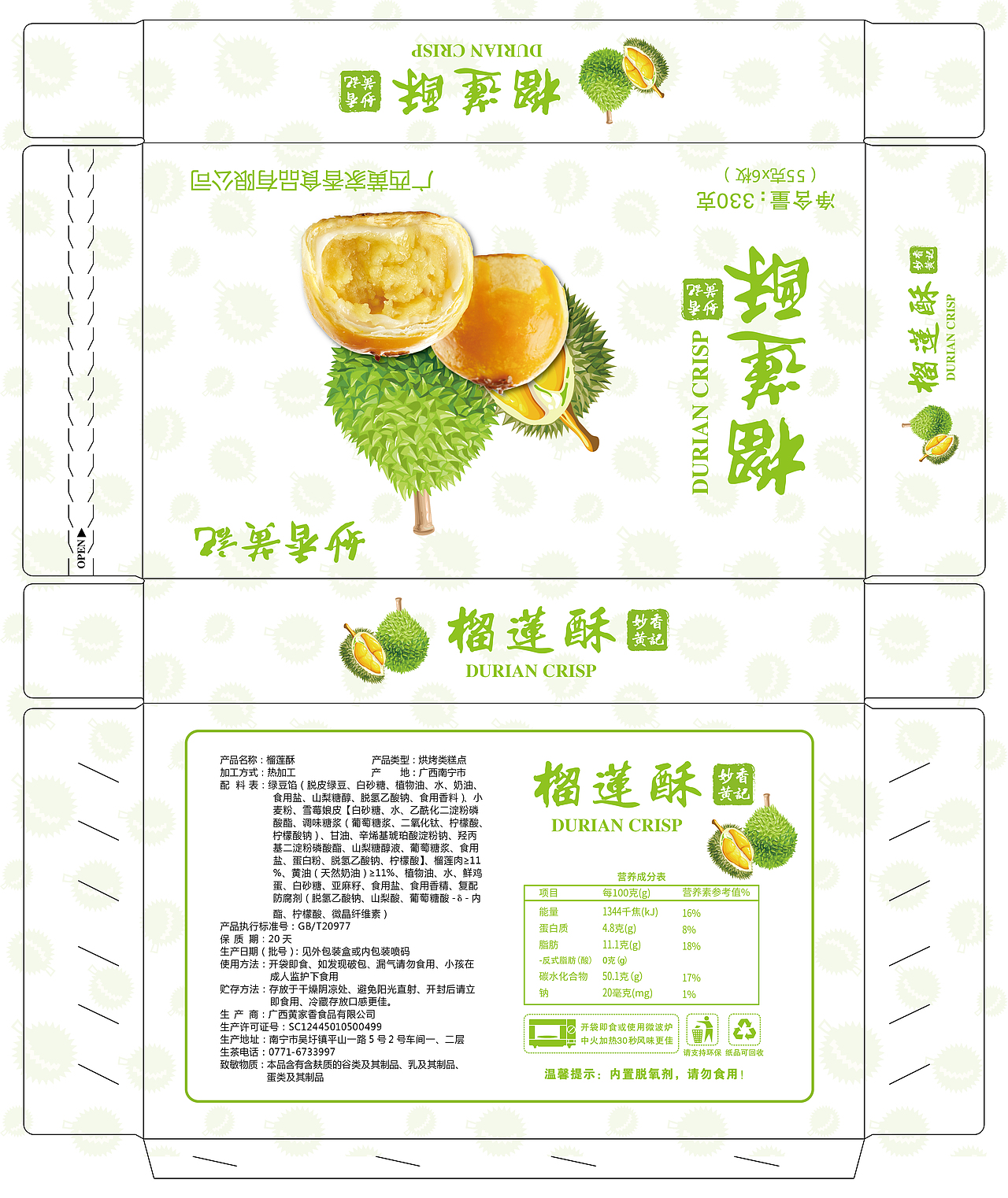 日常练习（图ZMTY4MTk0MDg0） - 包装 - 站酷设计师梁小铭原创素材 - 站酷ZCOOL