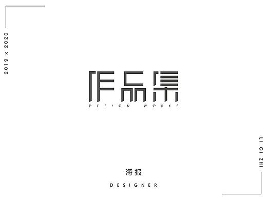 海報（個人主頁-ZNDQ1OTQzNzI=） - 海報 - 站酷設計師美要渺兮宜修原創(chuàng)素材 - 站酷ZCOOL