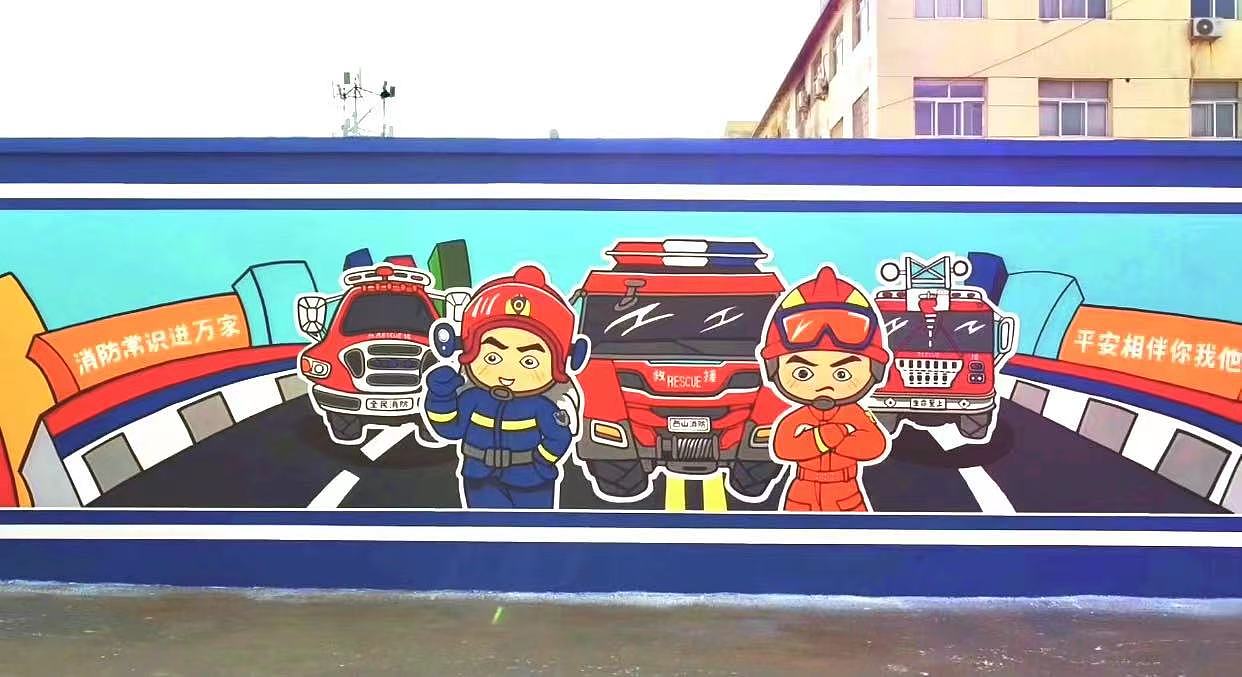太原市南社消防救援站墙绘墙体彩绘手绘涂鸦壁画