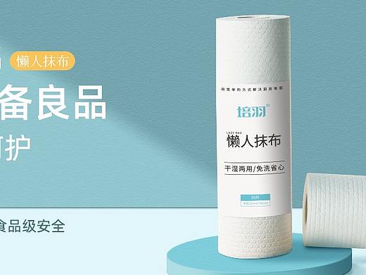 电商banner