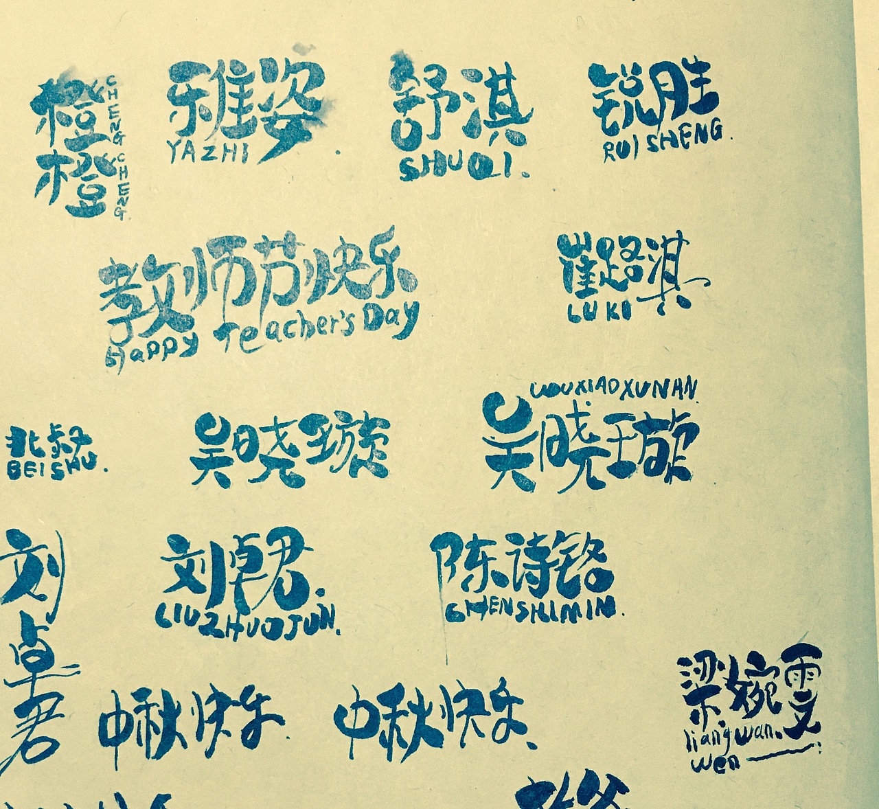 手写/临摹字体（图ZMzk3NTkxMjQ=） - 字体/字形 - 站酷设计师_荒_原创素材 - 站酷ZCOOL