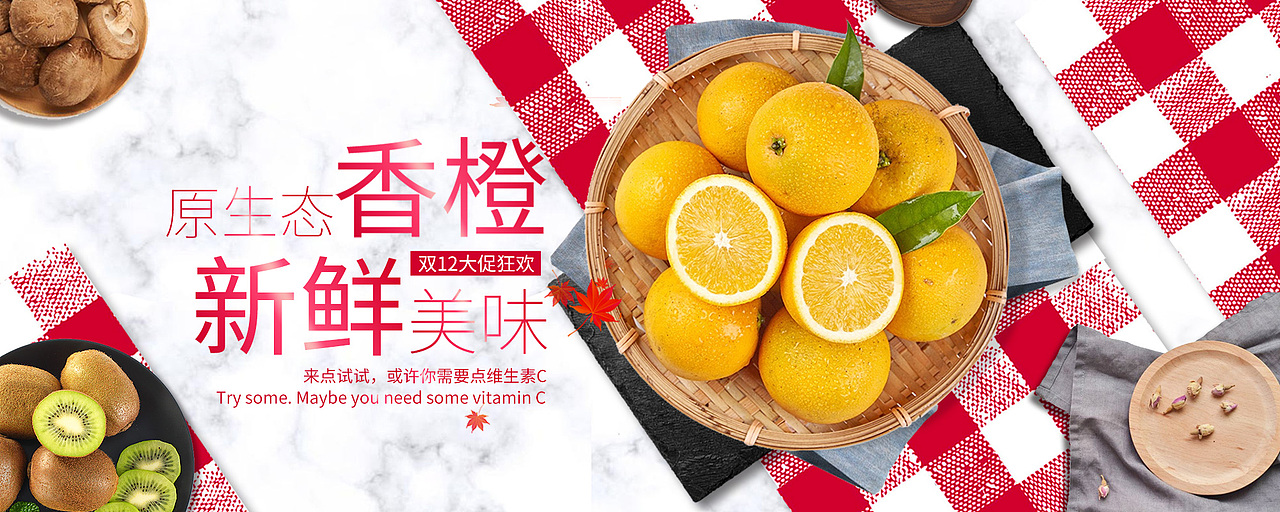 果蔬banner轮播图（图ZMTM5NzEwMjg4） - 运营设计 - 站酷设计师赵十二8363原创素材 - 站酷ZCOOL