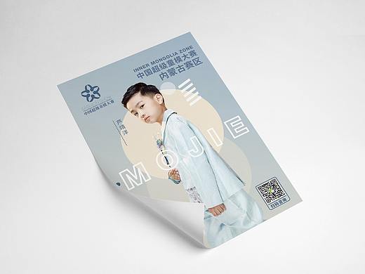 【模界】海报排版设计（个人主页-ZMzc4NTA5NDA=） - 海报 - 站酷设计师zxxin原创素材 - 站酷ZCOOL