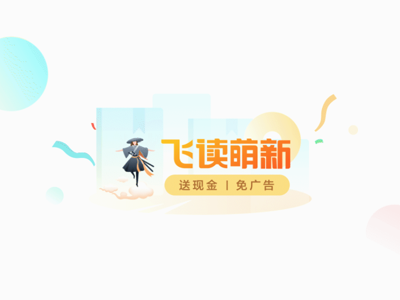 最近工作中的动效设计（图ZMjIxMTcwNjIw） - APP界面 - 站酷设计师cattesh原创素材 - 站酷ZCOOL