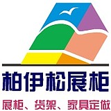 展示柜厂家的头像