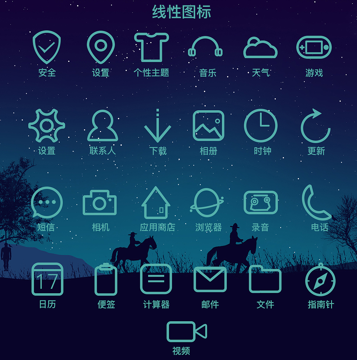 线性图标（图ZMTMzNDkxNTg4） - 图标 - 站酷设计师阿chang原创素材 - 站酷ZCOOL