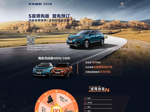 汽车专题系列四（个人主页-ZMzI2MDYwMTY=） - 运营设计 - 站酷设计师王除夕是只猫原创素材 - 站酷ZCOOL
