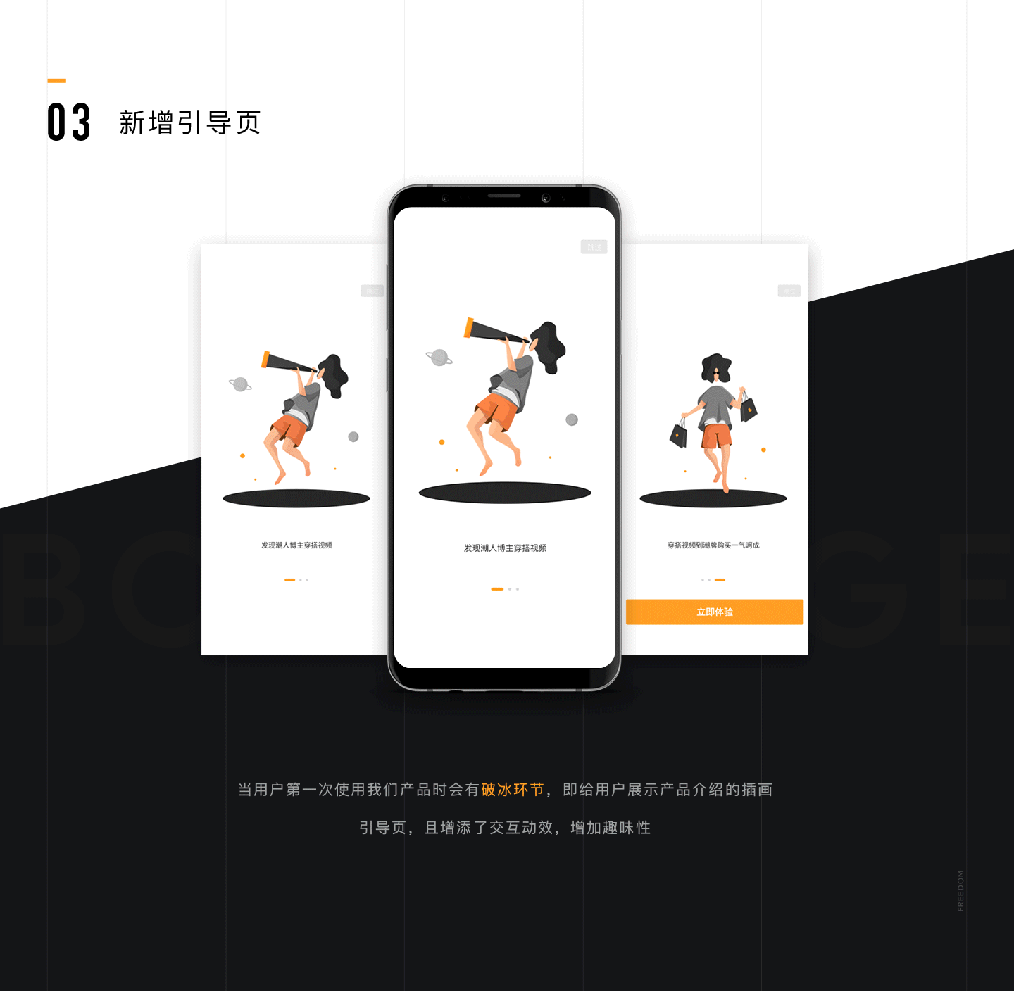 IN App Redesign(图ZMTQ2NjA4MTY0) - APP界面 - 站酷设计师西城Sakura原创素材 - 站酷ZCOOL