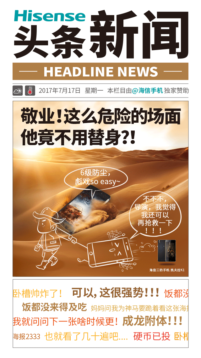 手机创意海报
