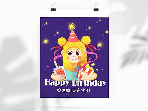 给玉米酱的生日礼物