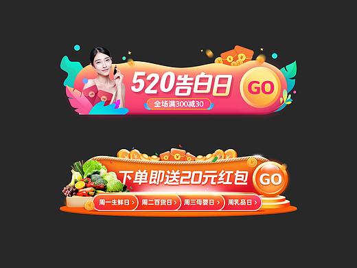 电商胶囊banner弹窗