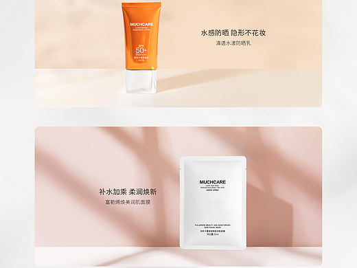 洗护首页