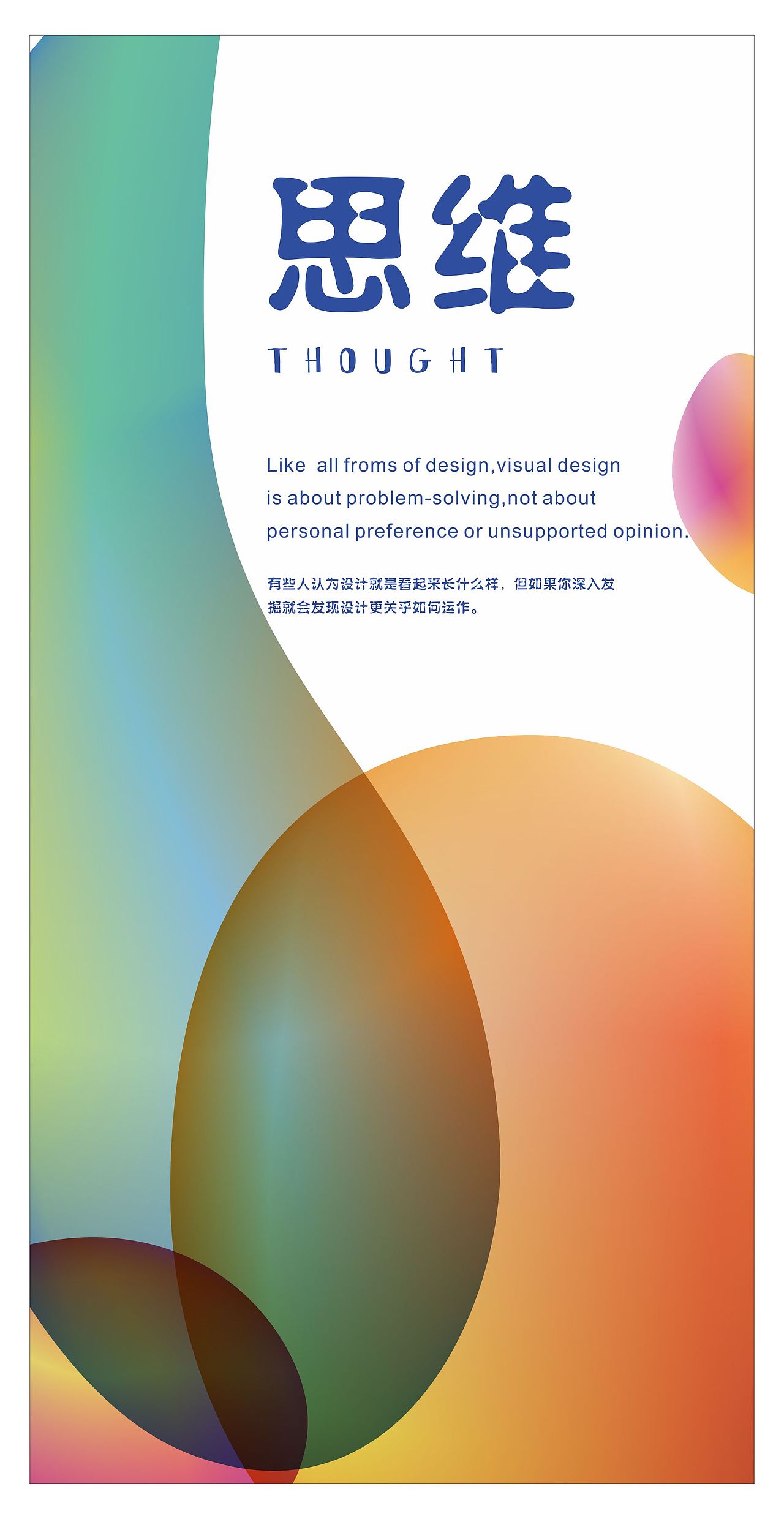 流体彩报（图ZMjY1ODkzNjAw） - 海报 - 站酷设计师Qi玩原创素材 - 站酷ZCOOL