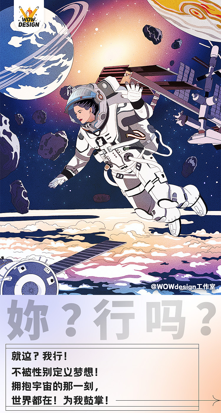 妳？行嗎？-2022（圖ZMjkxNzQxMTQ4） - 創(chuàng)作習(xí)作 - 站酷設(shè)計師wowDesign工作室原創(chuàng)素材 - 站酷ZCOOL