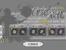 西方魔幻二次元卡牌手游banner及活动页面交互设计练习