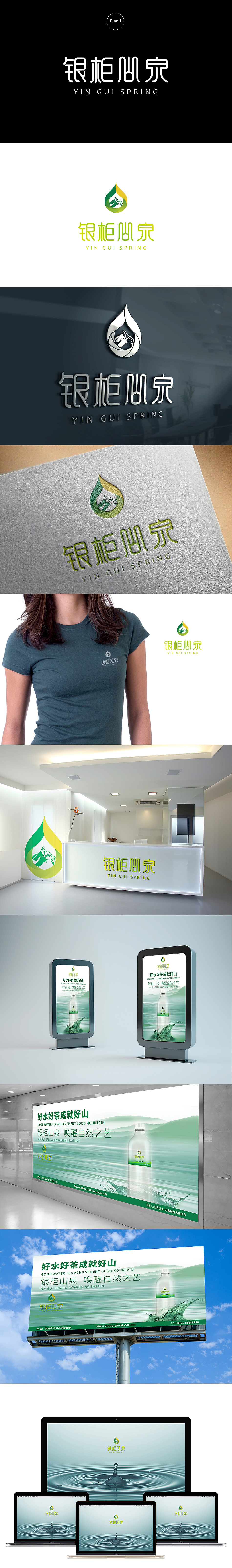 银柜山泉水品牌项目策划（图ZMzU4NTAzMTY=） - 品牌 - 站酷设计师advicedou原创素材 - 站酷ZCOOL