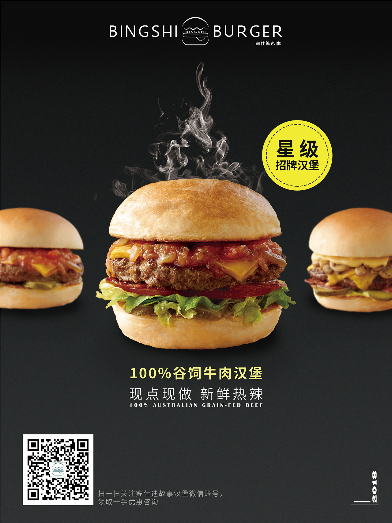 汉堡海报美食快餐周末狂欢优惠活动折扣优惠海报模板图片下载 - 觅知网