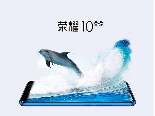 华为荣耀10手机 海报设计