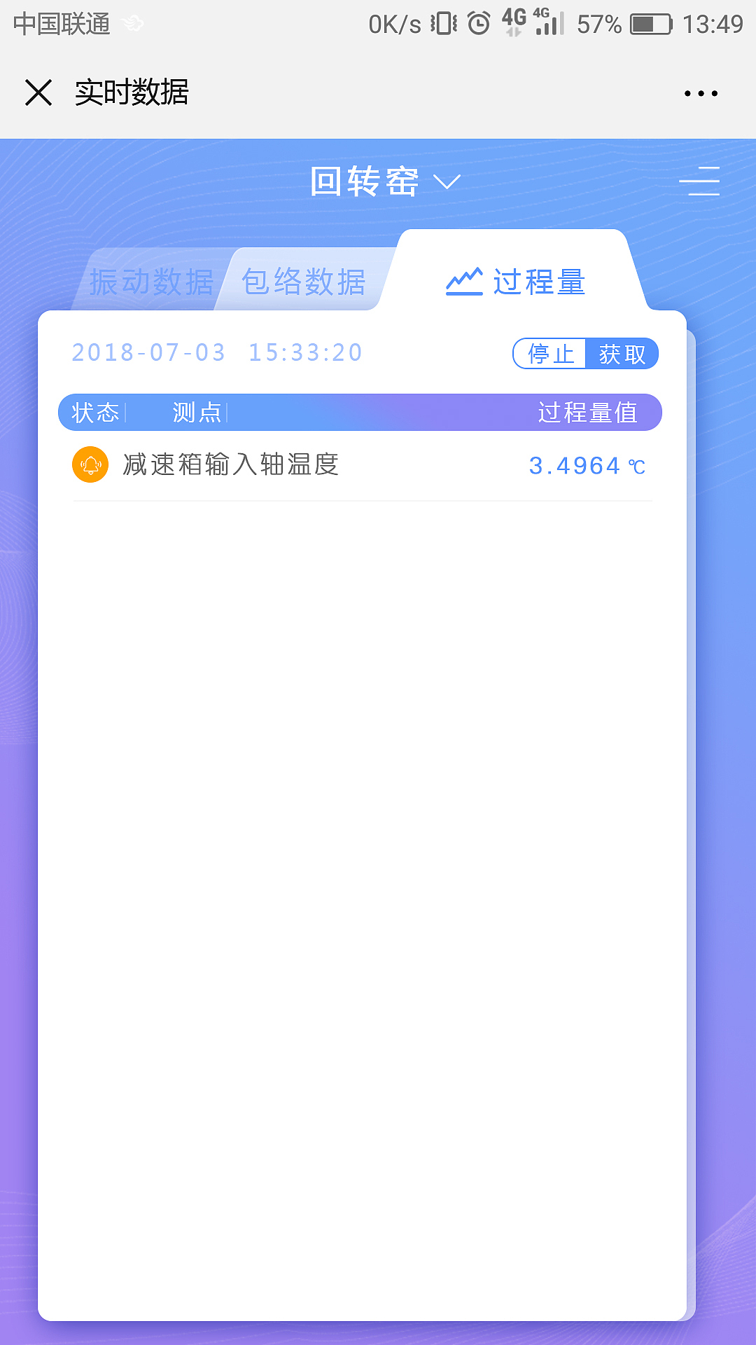 微信程序界面设计