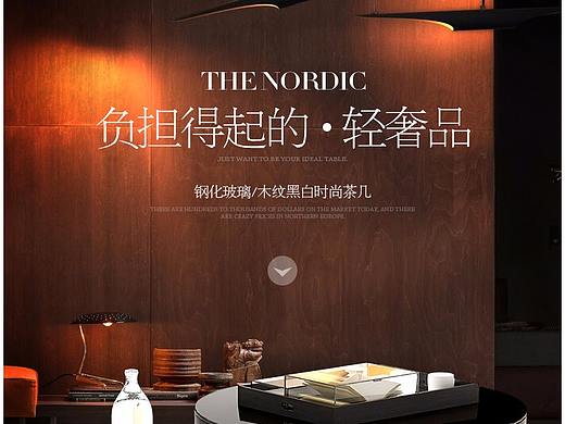 北欧时尚圆茶几