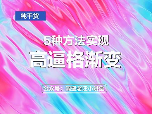 C4D高级渐变的5种表现形式