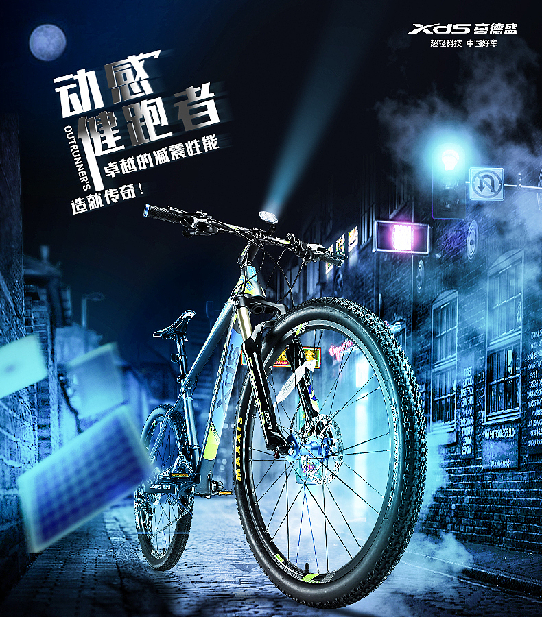 自行车 海报 合成 广告图 banner图 平面设计