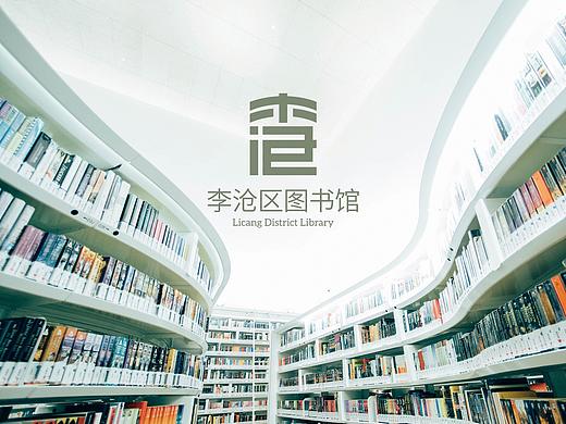 李沧区图书馆 | 灵魂深处有香气