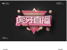 字体
