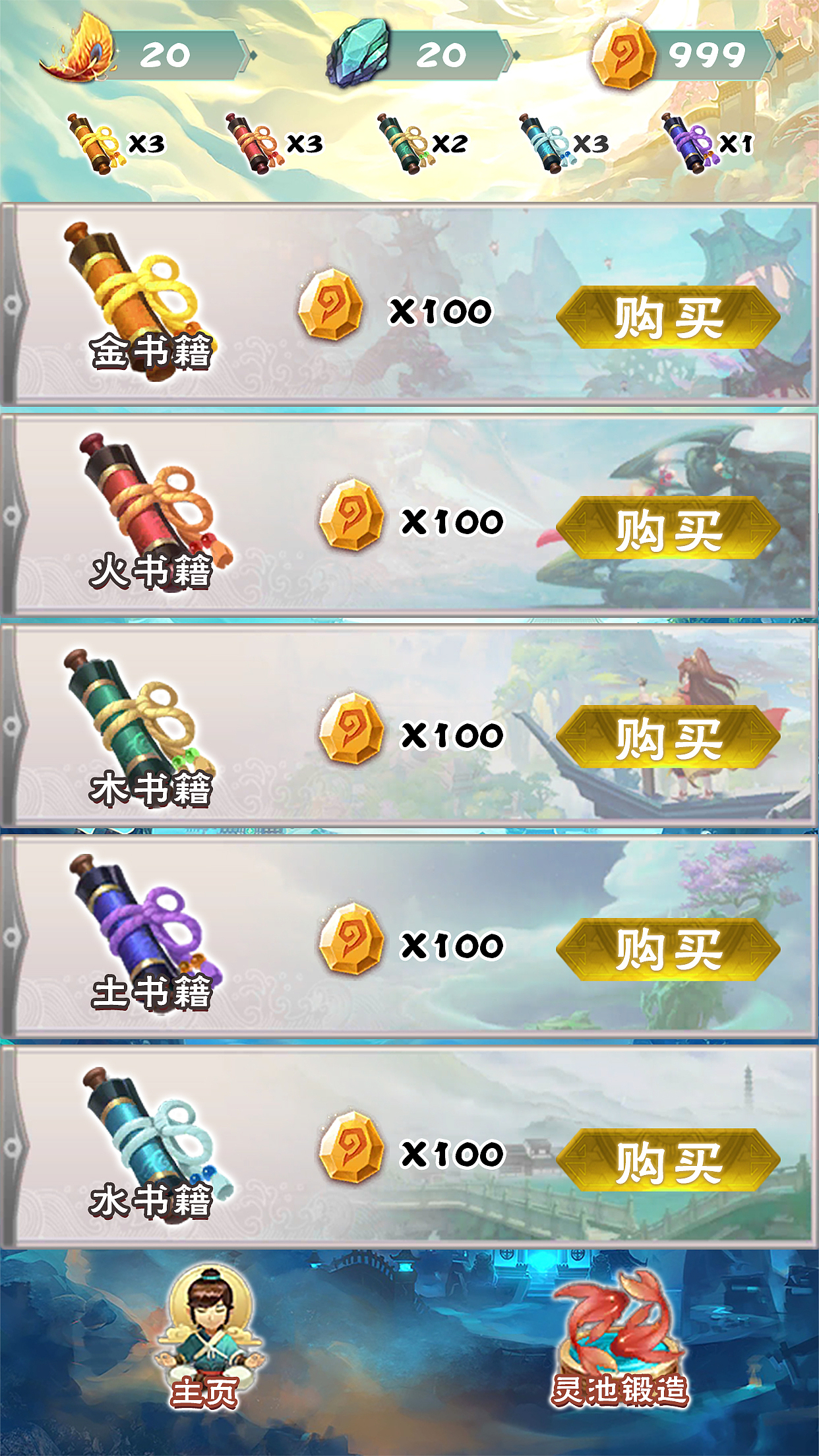 休闲游戏ui（三）（图ZMjIwNzE5NTQ0） - 游戏UI - 站酷设计师随便不好吗原创素材 - 站酷ZCOOL