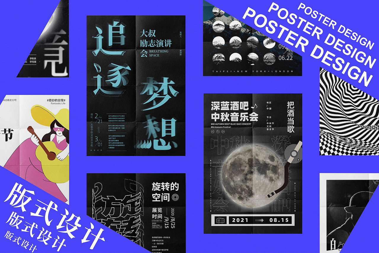 版式海报设计合集（图ZMjc3NzIwMjMy） - 海报 - 站酷设计师JERSEY卐原创素材 - 站酷ZCOOL