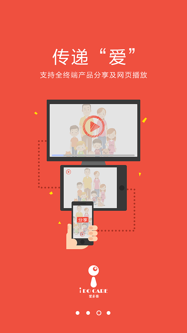 长虹客户端启动页