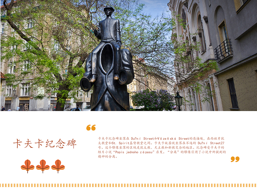 捷克布拉格景点（图ZMTI5NzM0MDA0） - 书籍/画册 - 站酷设计师浅墨幺幺原创素材 - 站酷ZCOOL
