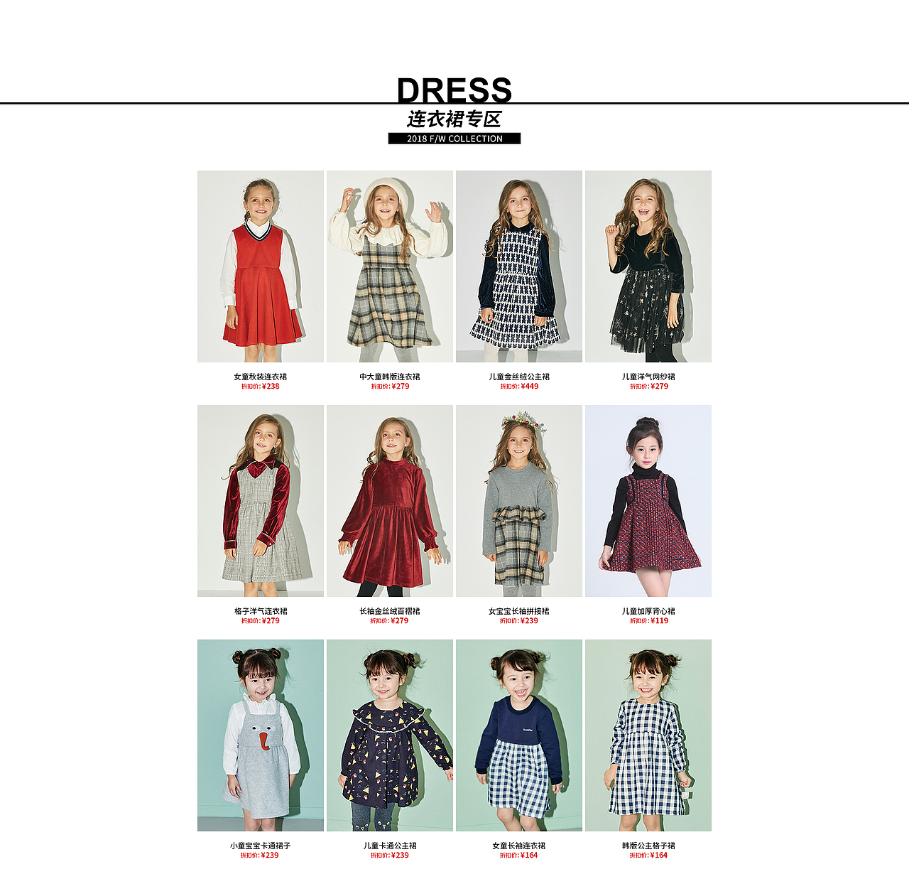 天猫冬日折扣季 秋冬尖货必备 冬装上新季 暖冬必备