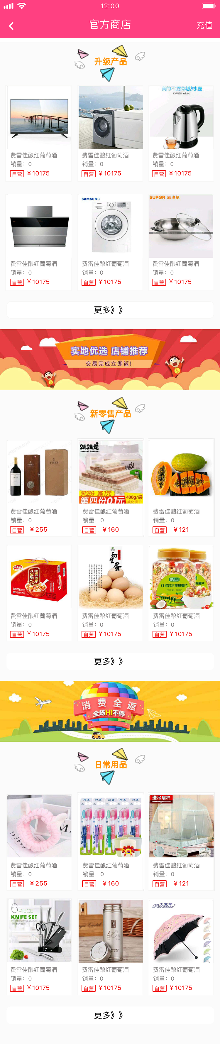 电商界面（图ZMTU4MTM5MTUy） - APP界面 - 站酷设计师温彬原创素材 - 站酷ZCOOL