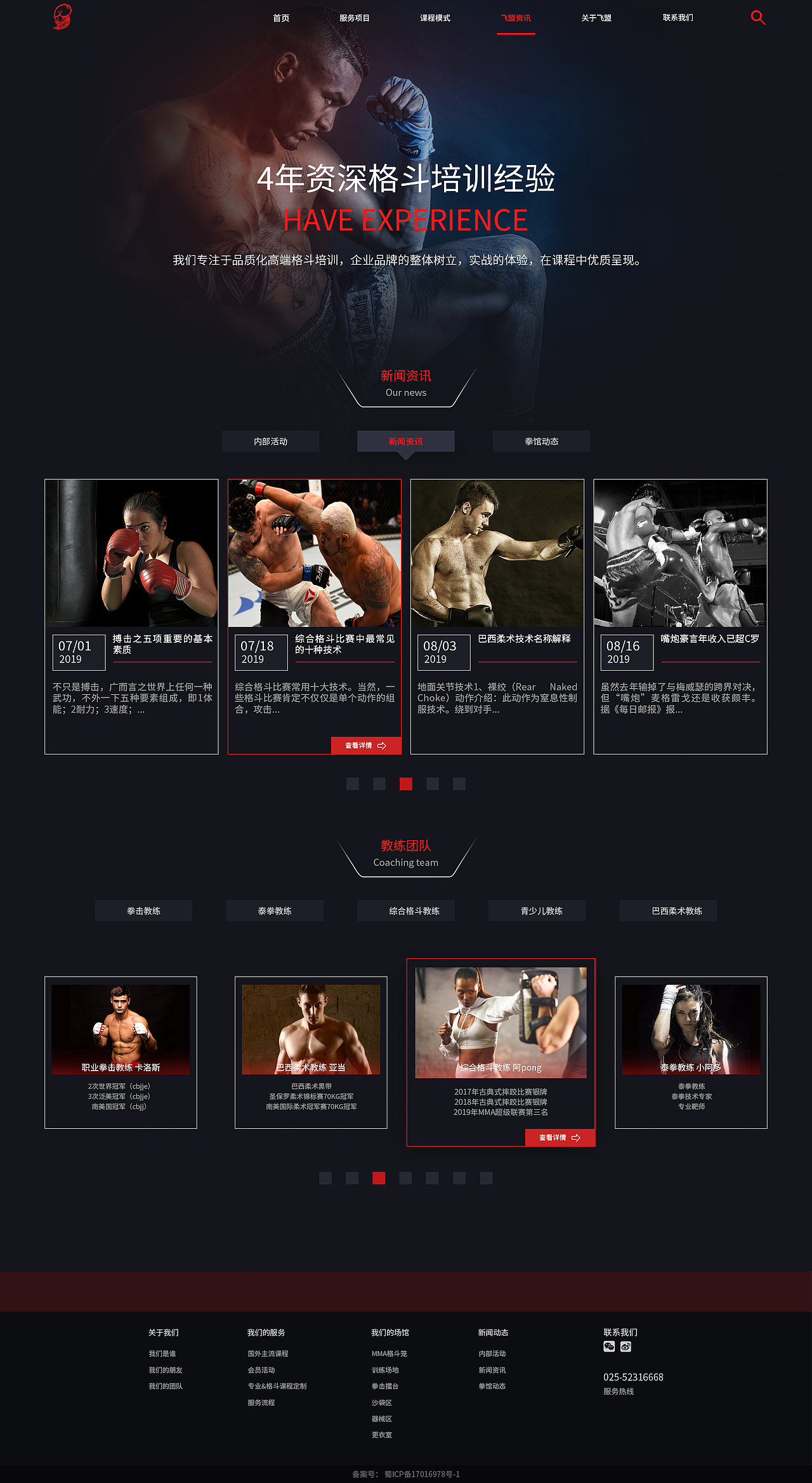 拳击馆响应式网站（图ZMTk2OTY2NDY0） - 企业官网 - 站酷设计师眼里有花花原创素材 - 站酷ZCOOL