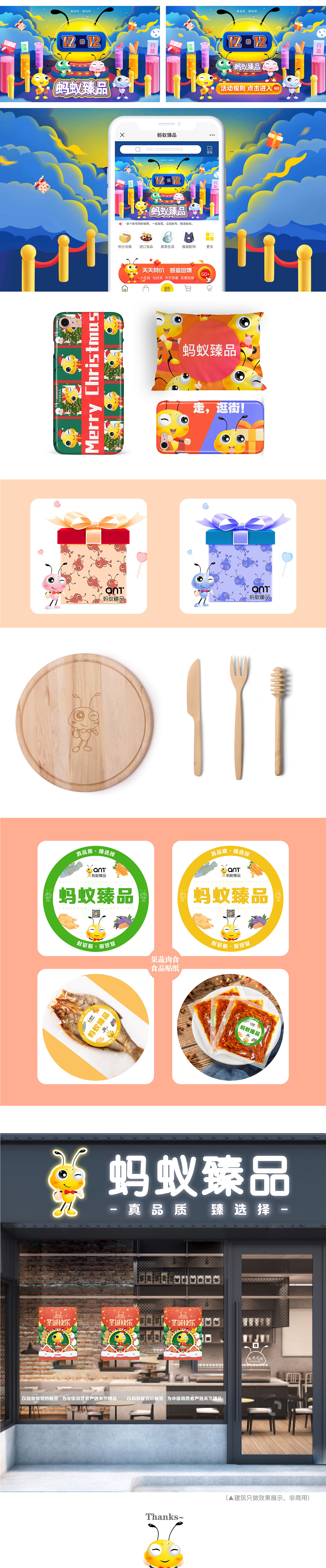 蚂蚁电商IP/LOGO设计（图ZMTk3MTMzOTc2） - IP形象 - 站酷设计师鼓鼓鱼原创素材 - 站酷ZCOOL