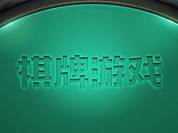 棋牌游戲推廣圖
