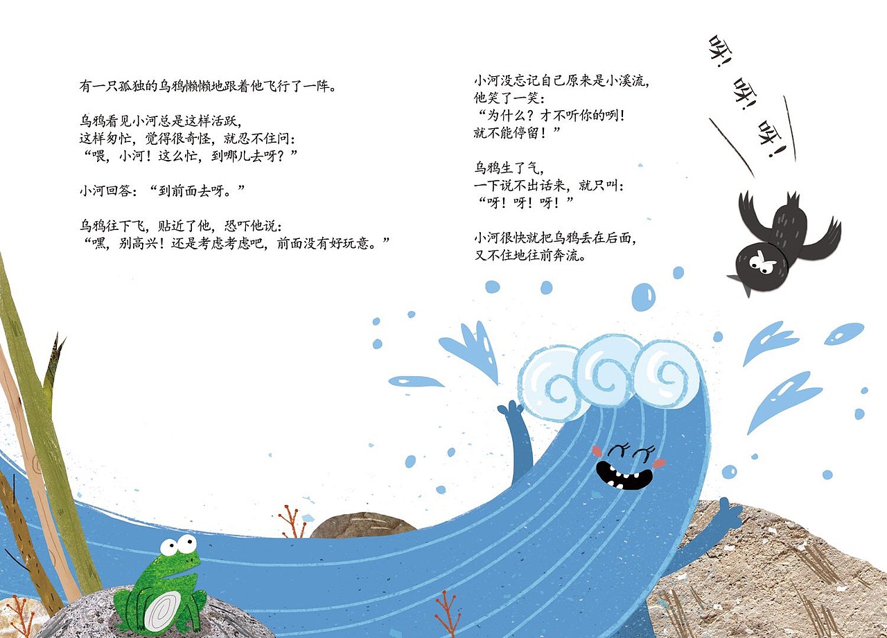 江西人民出版社歪脑袋木头庄（图ZMTQ1Mjk0NjU2） - 儿童插画 - 站酷设计师碧呀碧原创素材 - 站酷ZCOOL