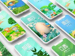 二十四節(jié)氣-春