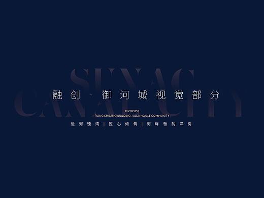 融创·御河城