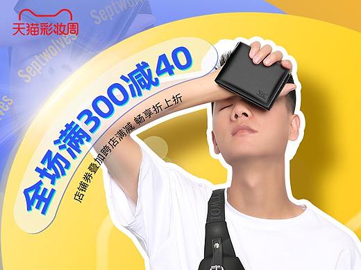 美妆周无线端首页（个人主页-ZNDczMDAzMjQ=） - 其他平面 - 站酷设计师粥粥bang原创素材 - 站酷ZCOOL