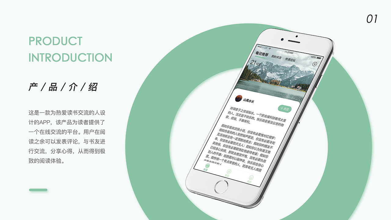 悦读APP 愉悦畅读 read for fun（图ZMjI5ODg0Mzg4） - APP界面 - 站酷设计师藕饼圆子原创素材 - 站酷ZCOOL