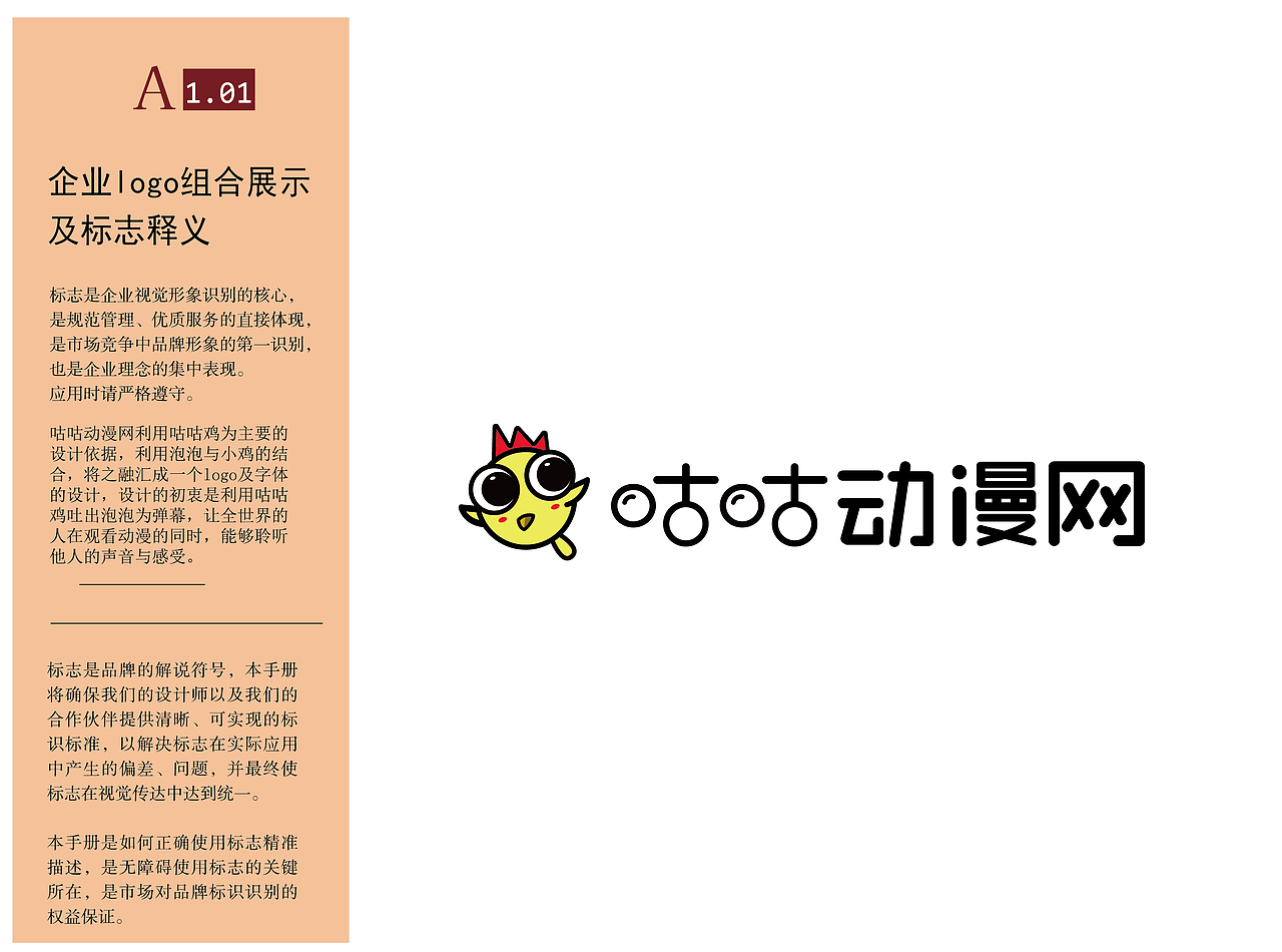 咕咕动漫网（图ZMjc5Mjc4OTA0） - Logo - 站酷设计师暗家笑笑原创素材 - 站酷ZCOOL