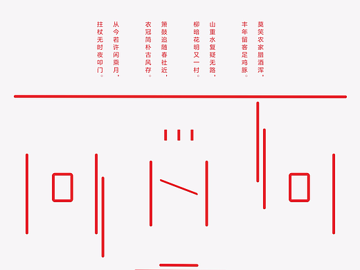 图形——长沙
