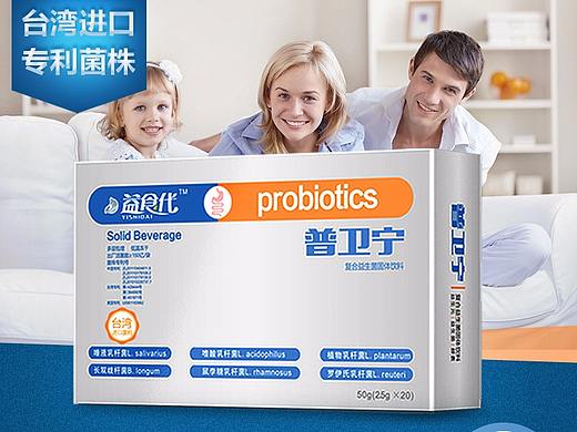 普卫宁益生菌