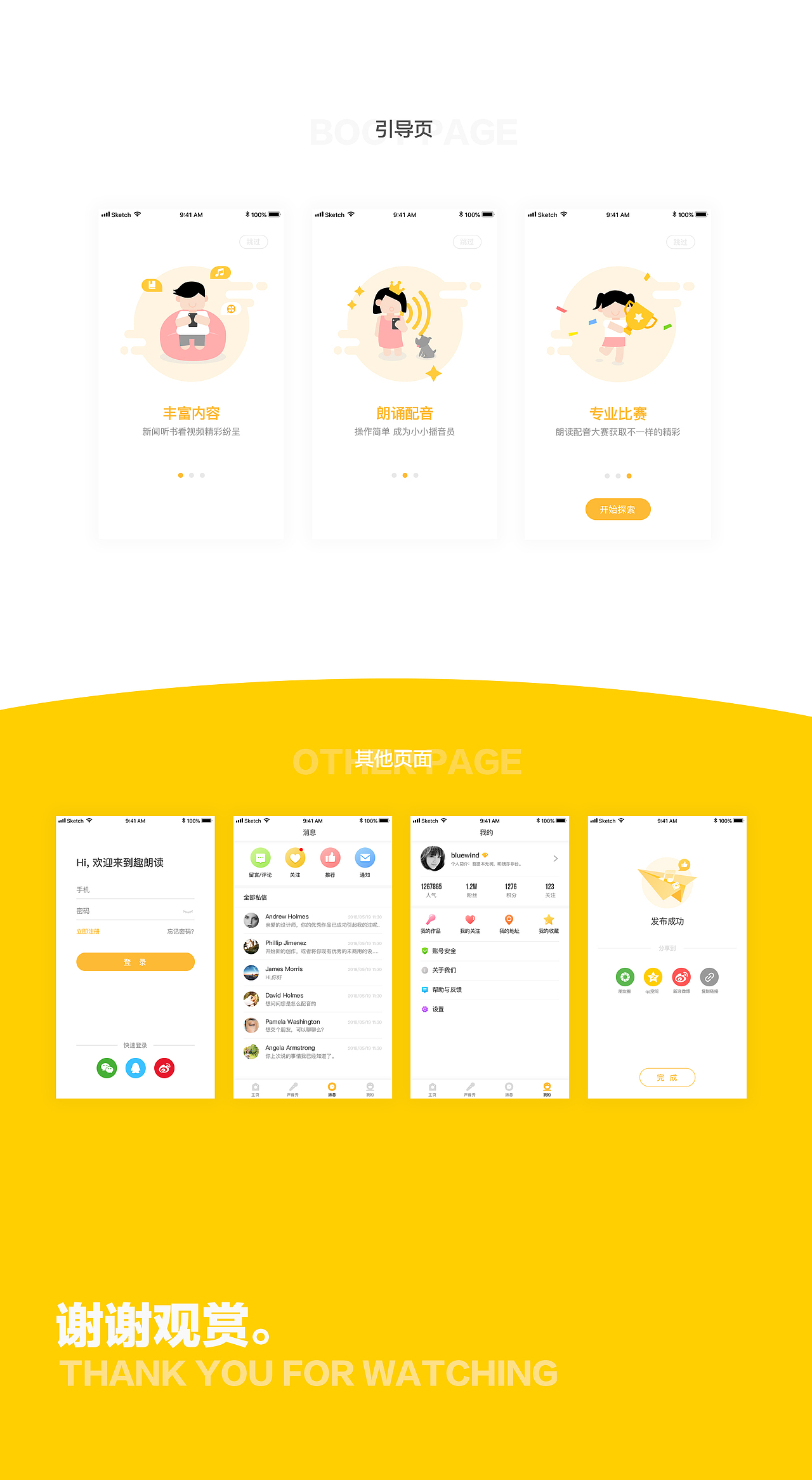 趣朗读App设计（图ZMTI1MTMzNTYw） - APP界面 - 站酷设计师bluewind原创素材 - 站酷ZCOOL