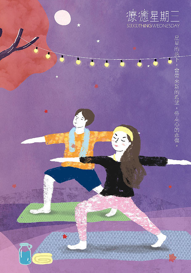 文創市集-視覺插畫